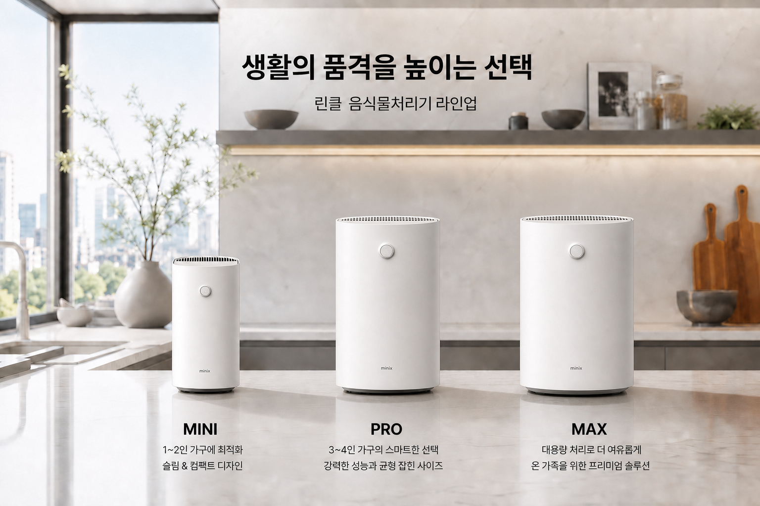 스팩을 확인하여 비율 수정, 맥스와 프로의 비율이 같다