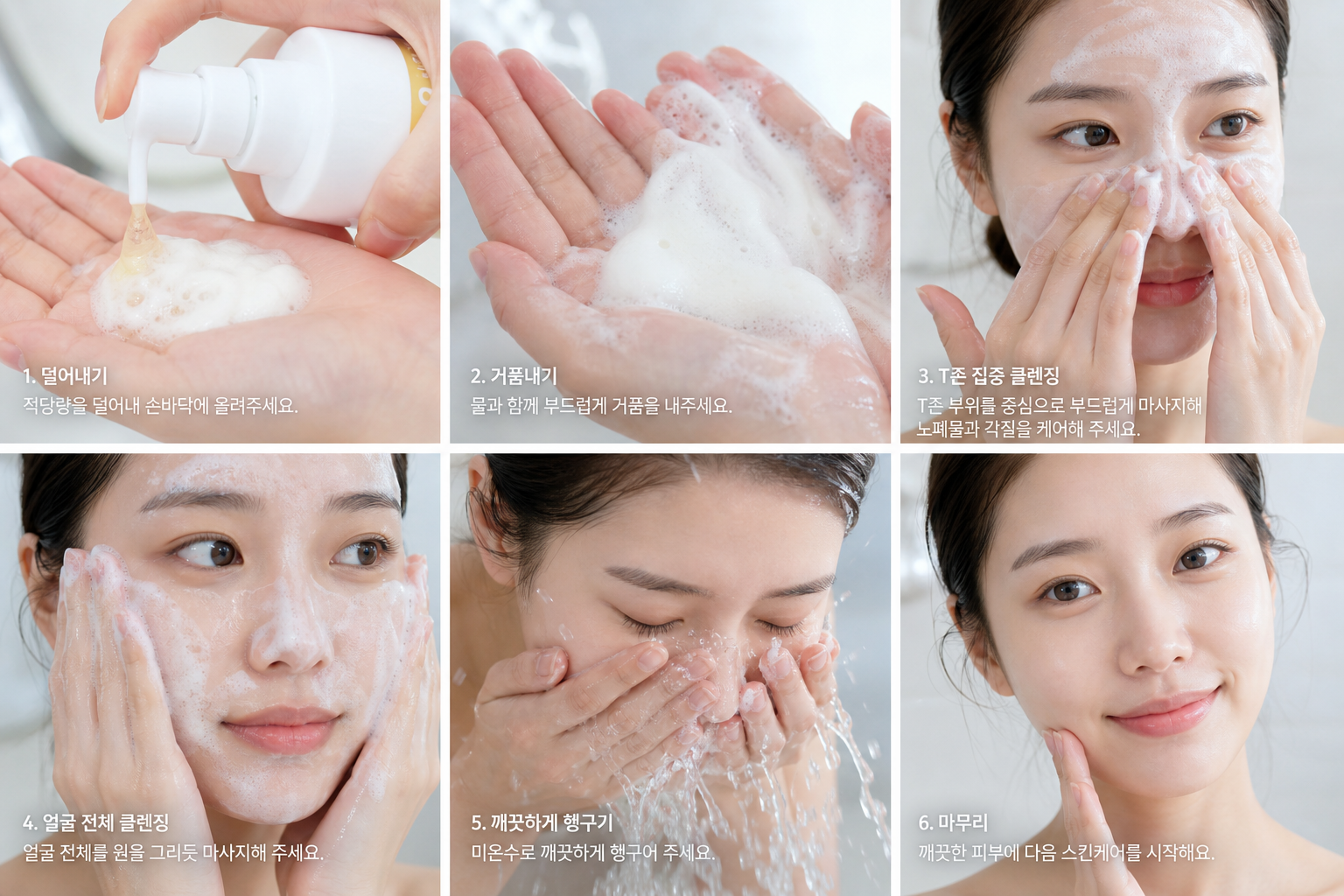Close-up step-by-step skincare scene showing foamy enzyme cleanser in hands, soft creamy bubbles, T-zone cleansing motion, bright natural bathroom lighting, realistic Korean beauty tutorial style